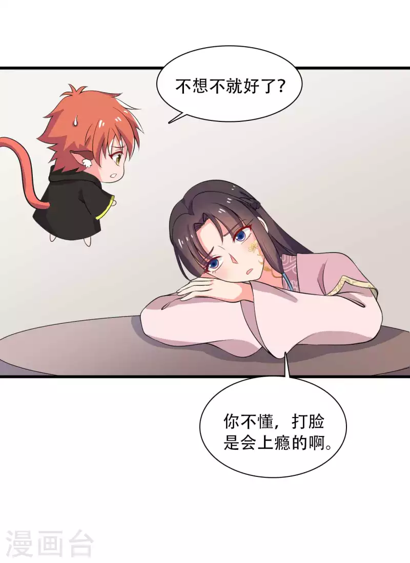 《农家娘子有喜了》第91话 喜服送到 第23页
