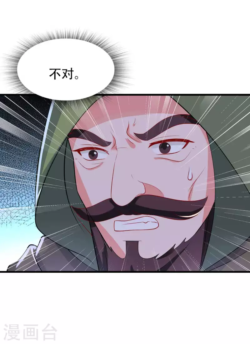 《农家娘子有喜了》第91话 喜服送到 第3页