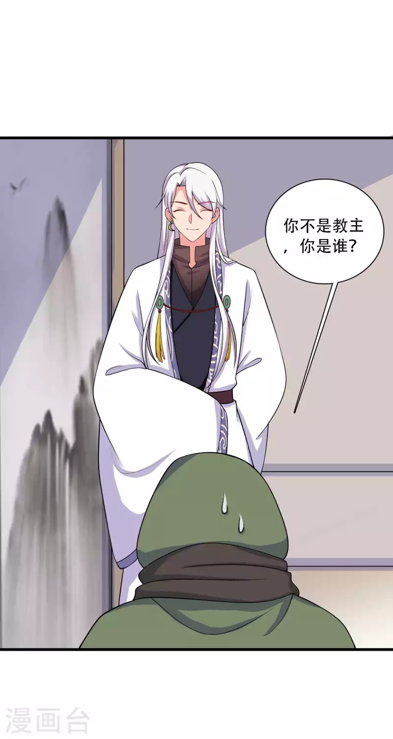《农家娘子有喜了》第91话 喜服送到 第4页
