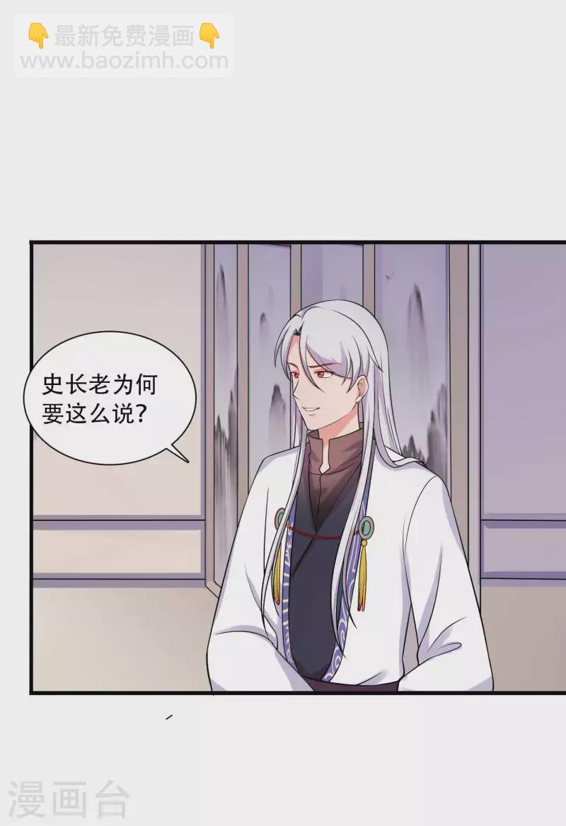 《农家娘子有喜了》第91话 喜服送到 第5页