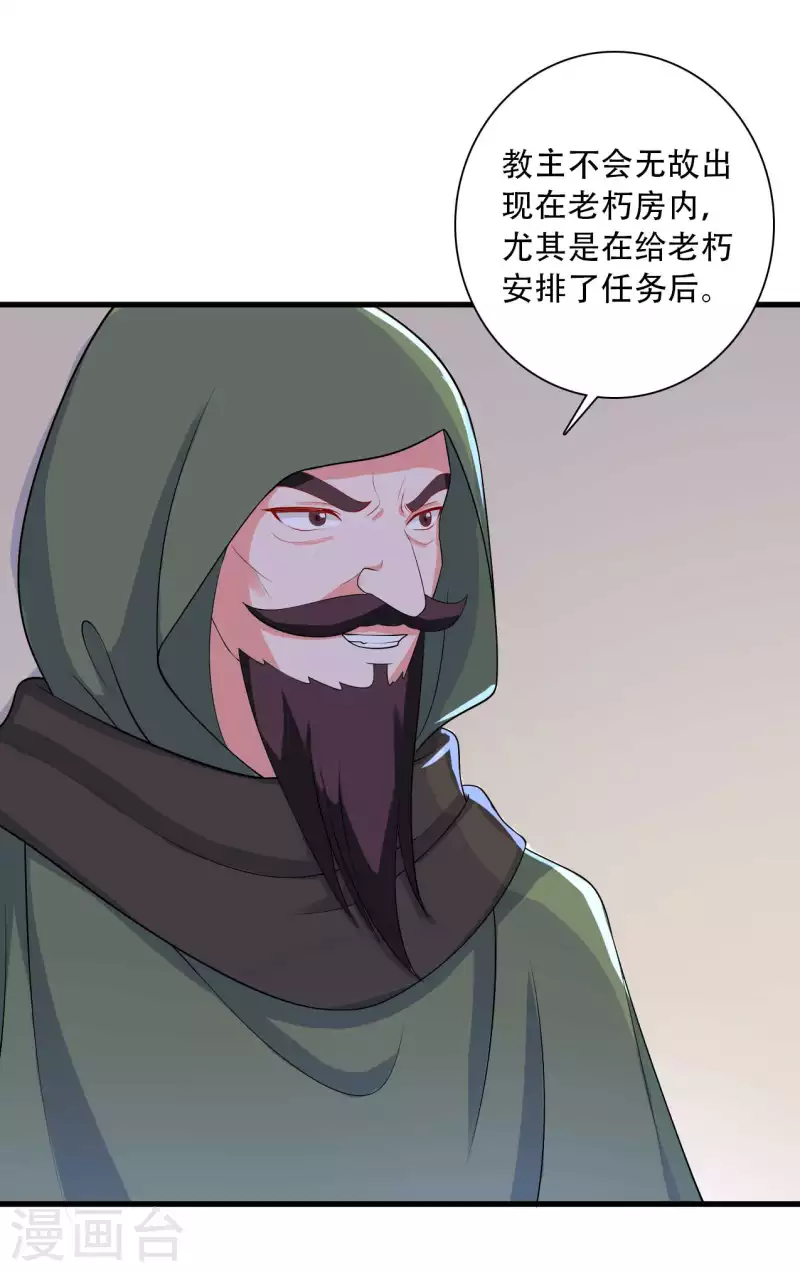 《农家娘子有喜了》第91话 喜服送到 第6页