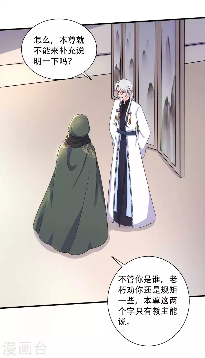 《农家娘子有喜了》第91话 喜服送到 第7页