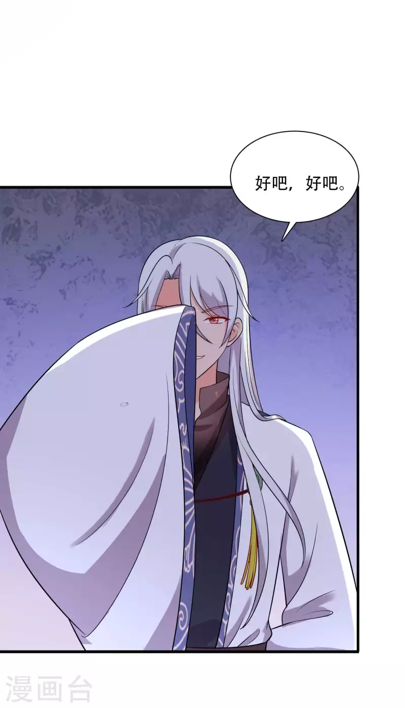 《农家娘子有喜了》第91话 喜服送到 第8页