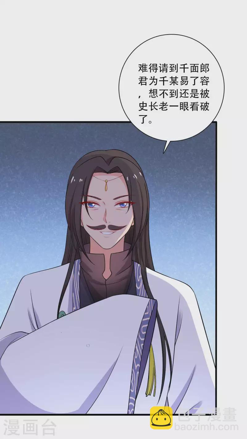 《农家娘子有喜了》第91话 喜服送到 第9页