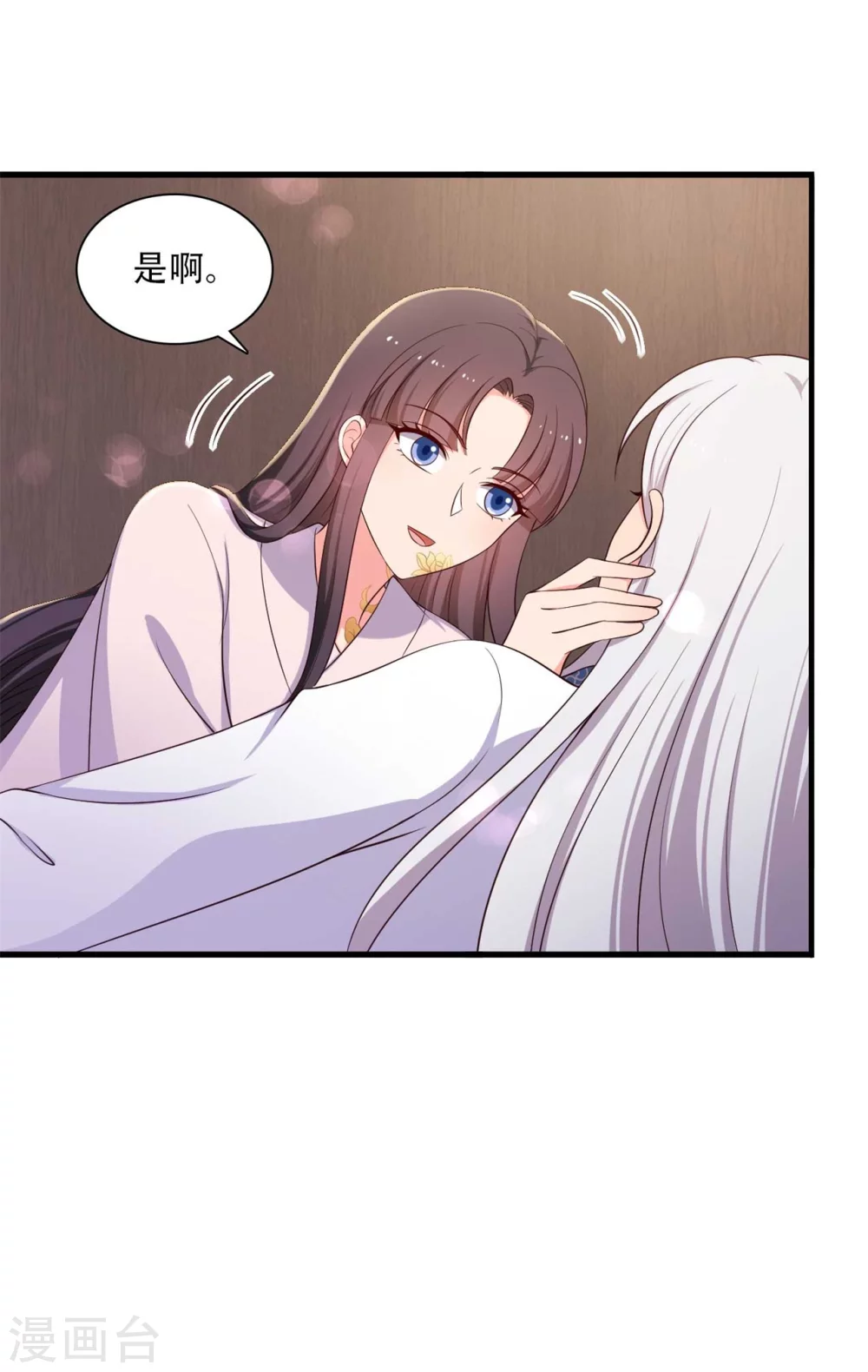 《农家娘子有喜了》第89话 瞒不住娘子了 第20页