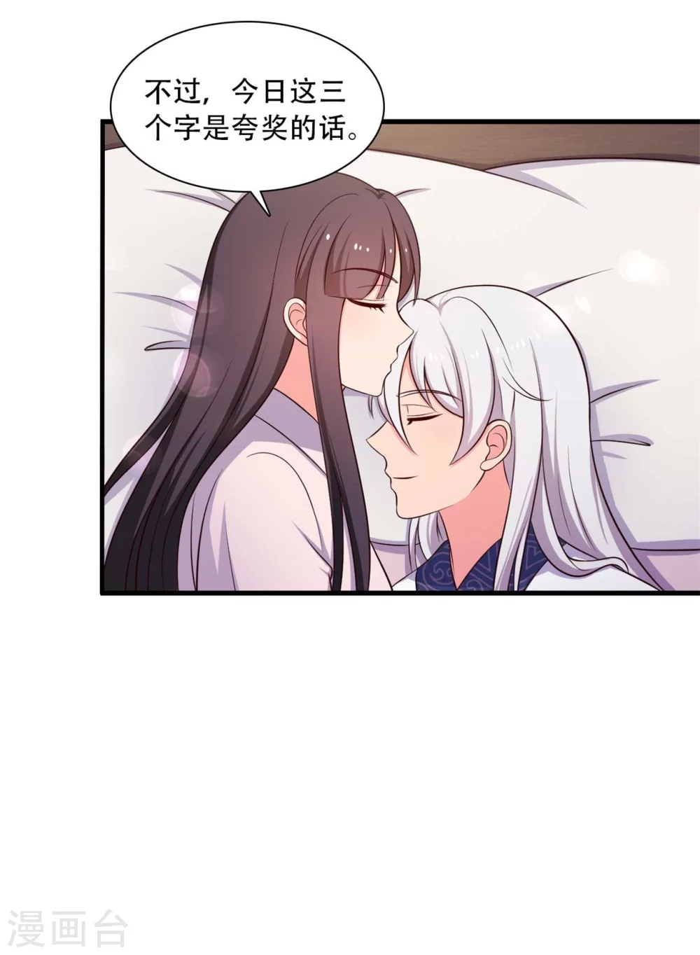 《农家娘子有喜了》第89话 瞒不住娘子了 第21页