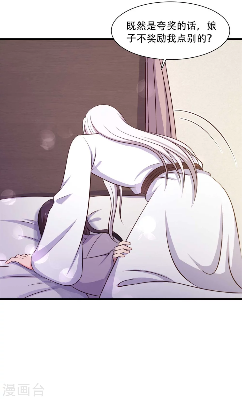 《农家娘子有喜了》第89话 瞒不住娘子了 第23页