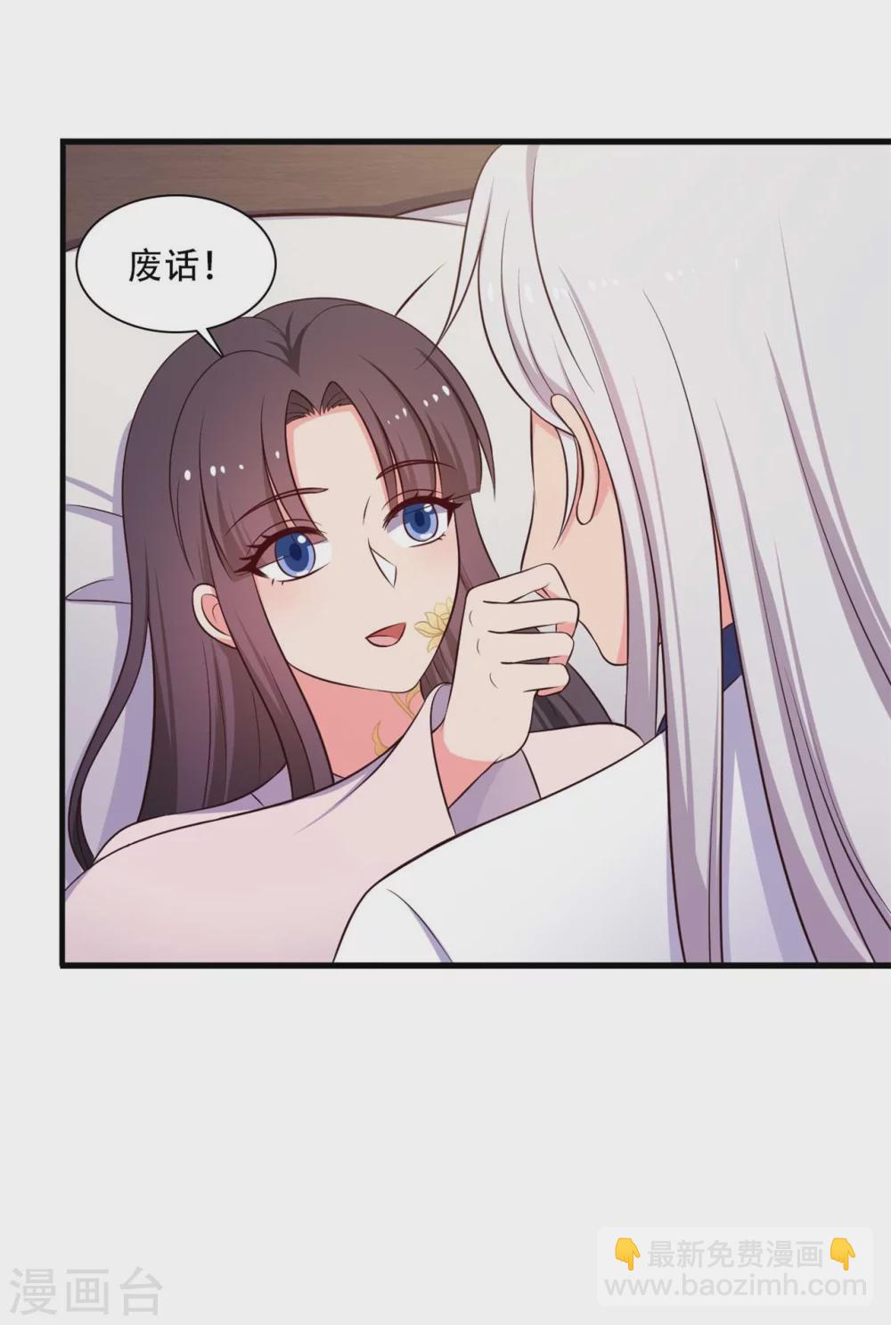 《农家娘子有喜了》第89话 瞒不住娘子了 第27页