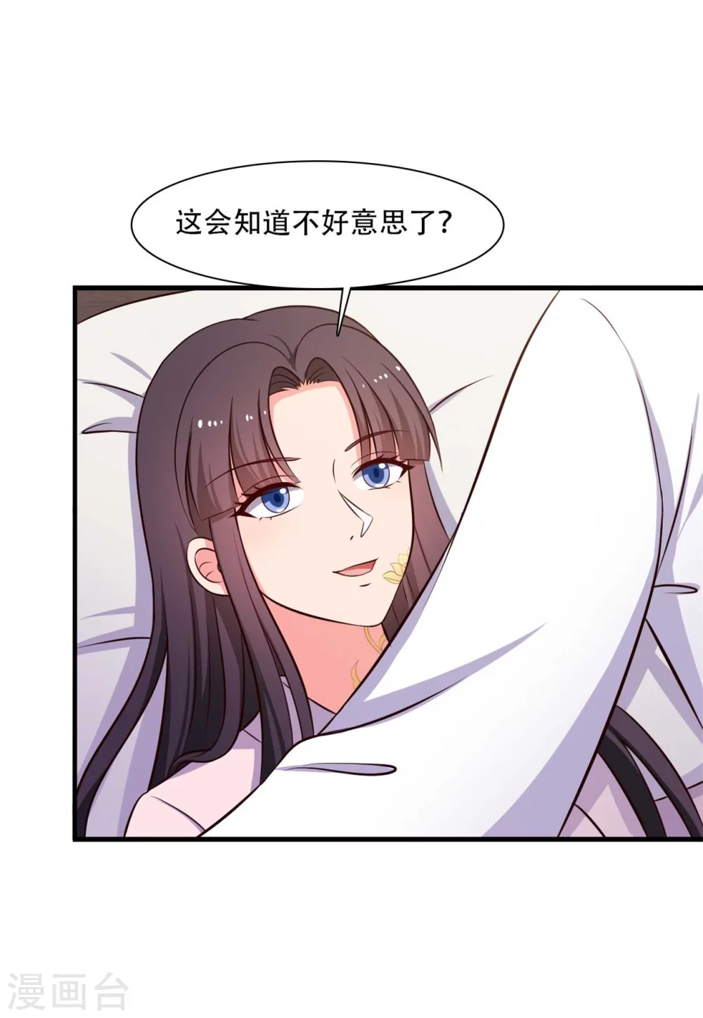 《农家娘子有喜了》第89话 瞒不住娘子了 第30页
