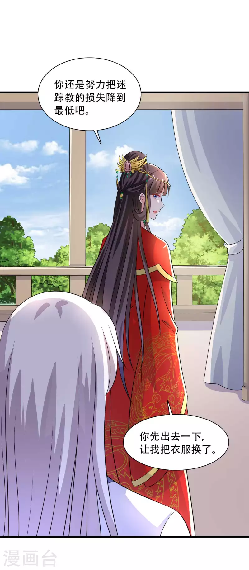 《农家娘子有喜了》第92话 娘子使我无法冷静 第26页