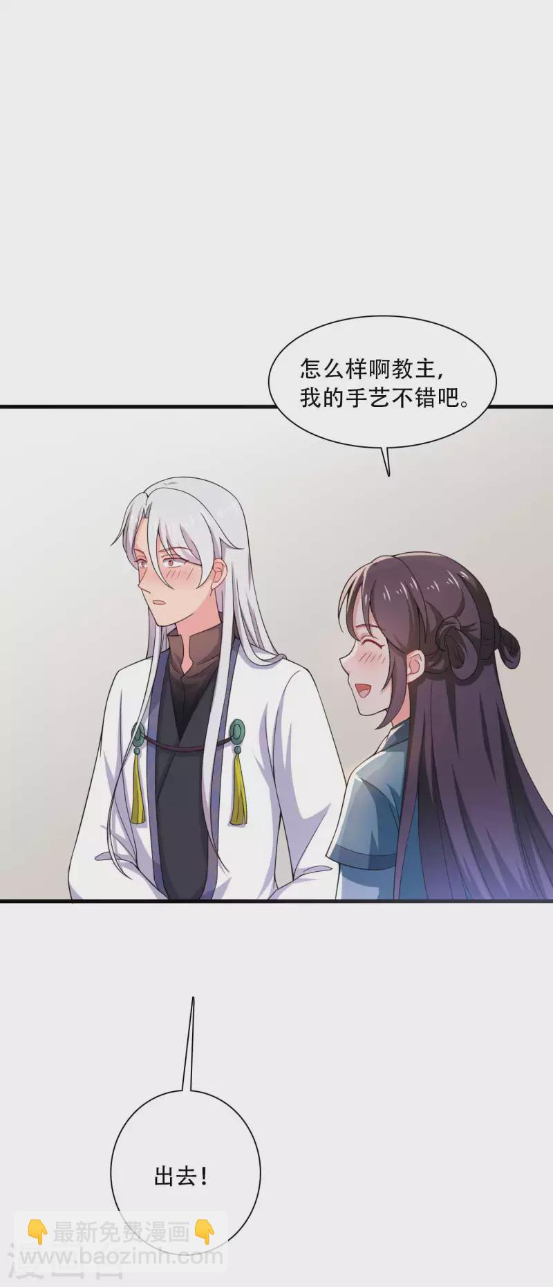 《农家娘子有喜了》第92话 娘子使我无法冷静 第4页
