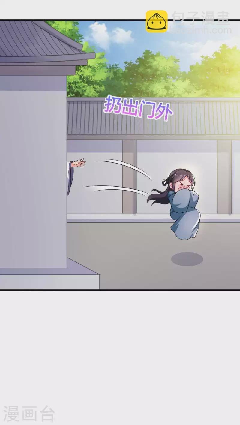 《农家娘子有喜了》第92话 娘子使我无法冷静 第7页