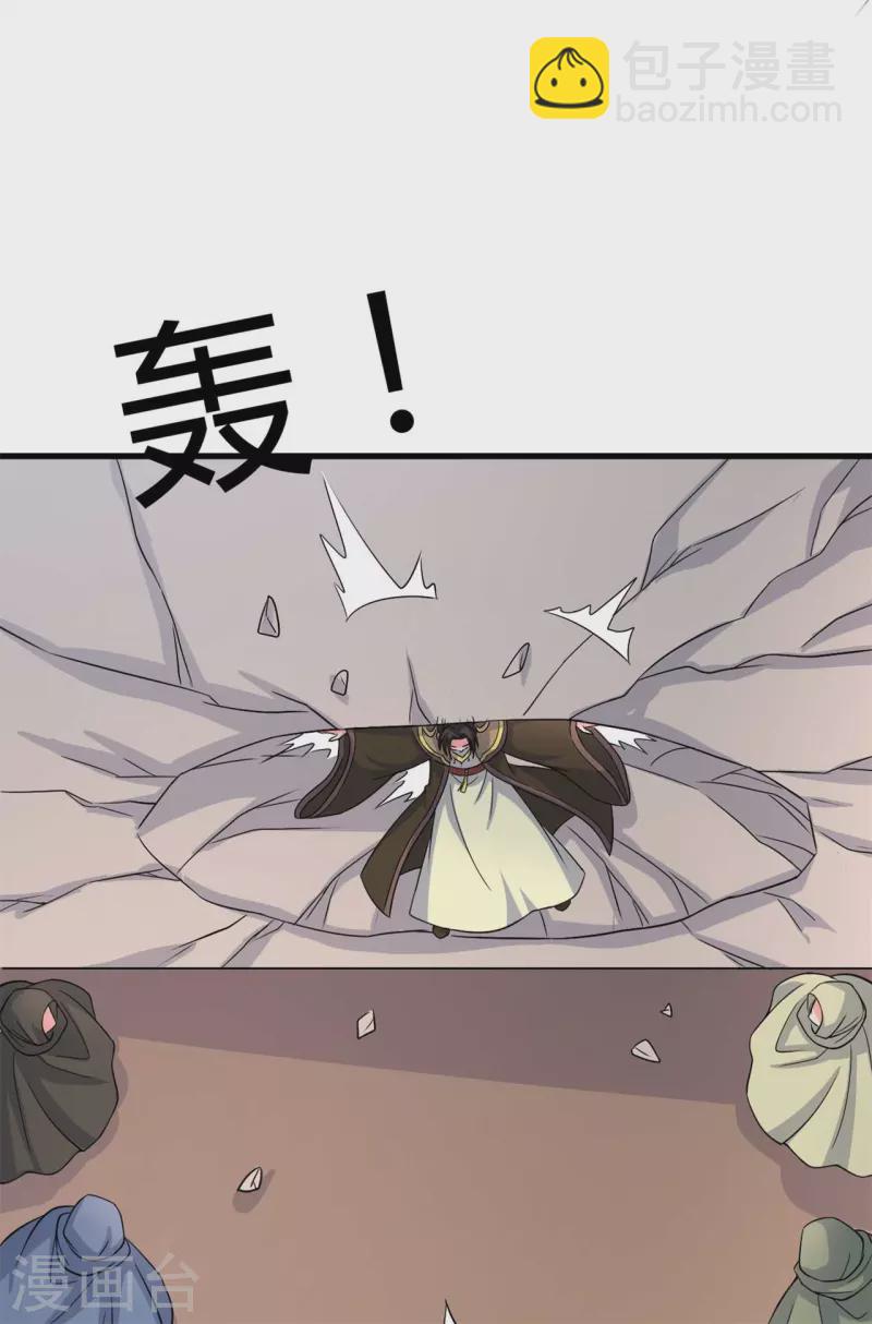 《农家娘子有喜了》第95话 送入洞房 第17页