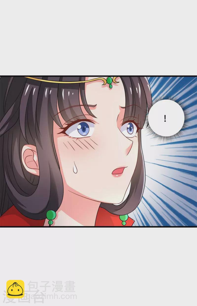 《农家娘子有喜了》第95话 送入洞房 第34页
