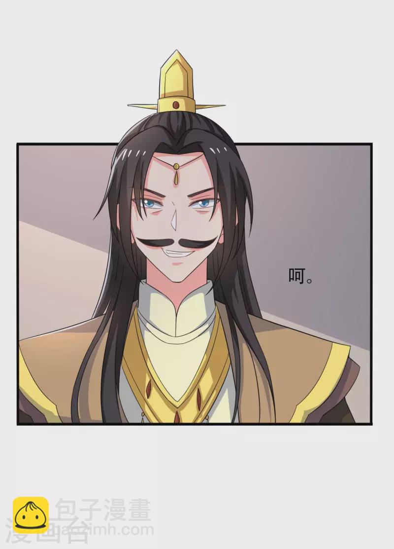 《农家娘子有喜了》第95话 送入洞房 第7页