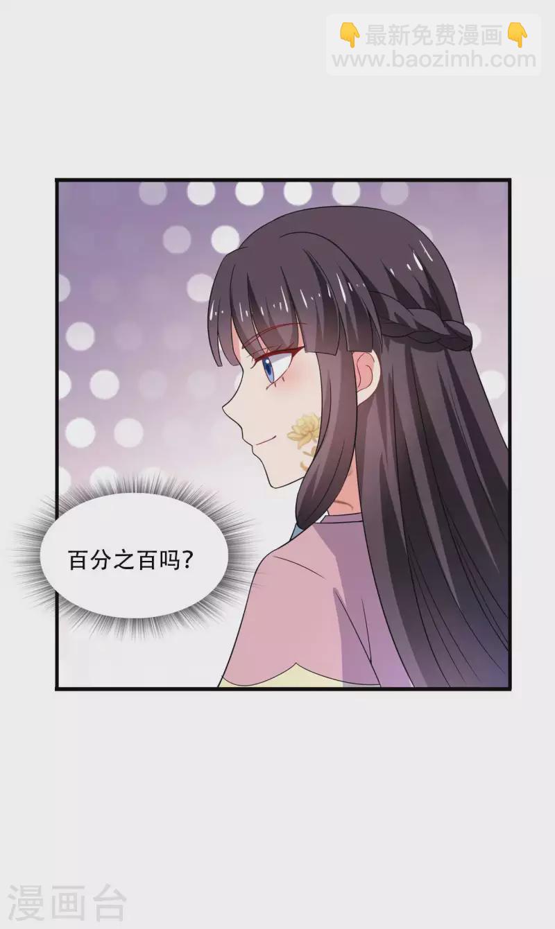《农家娘子有喜了》第93话 成亲的准备 第12页