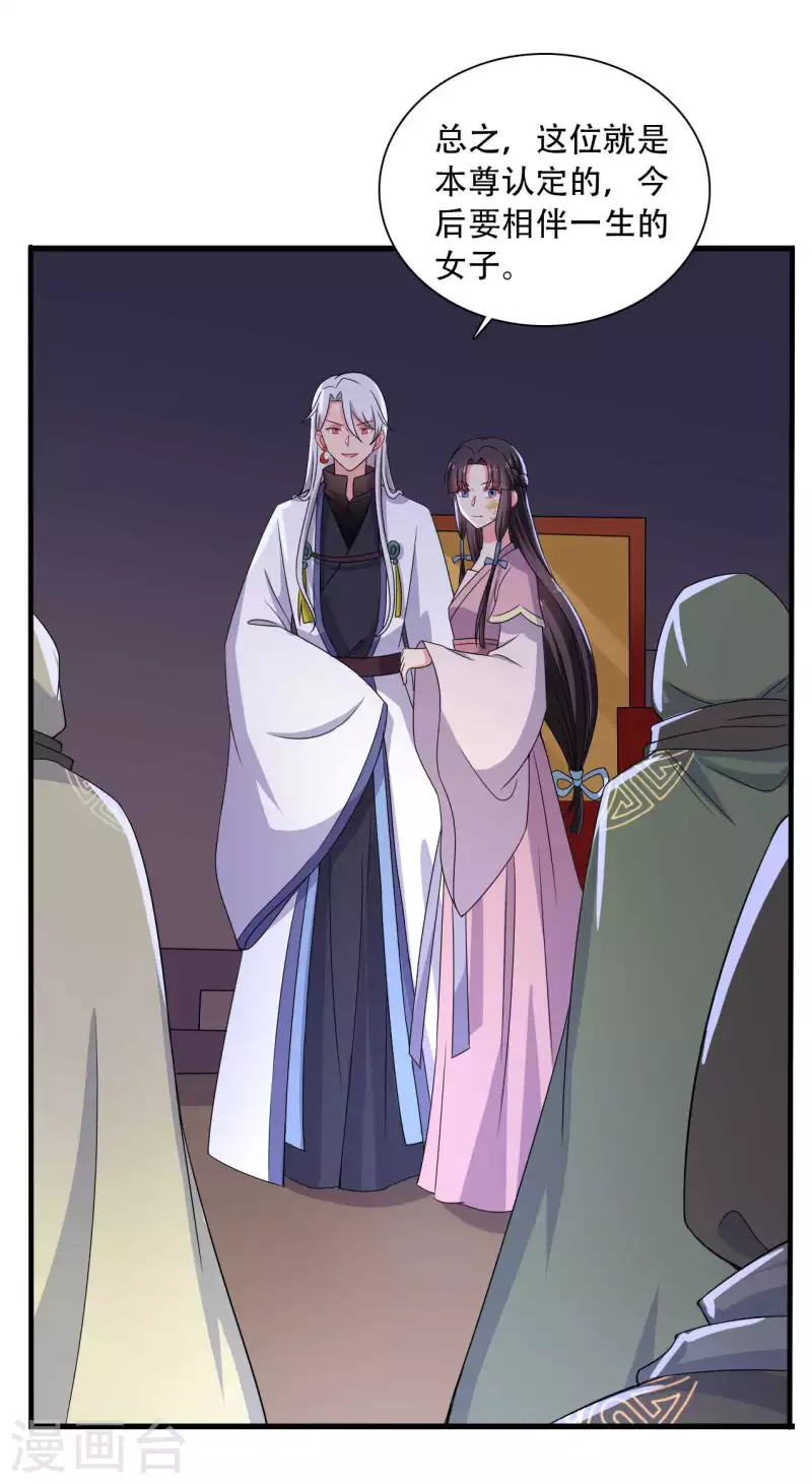 《农家娘子有喜了》第93话 成亲的准备 第14页