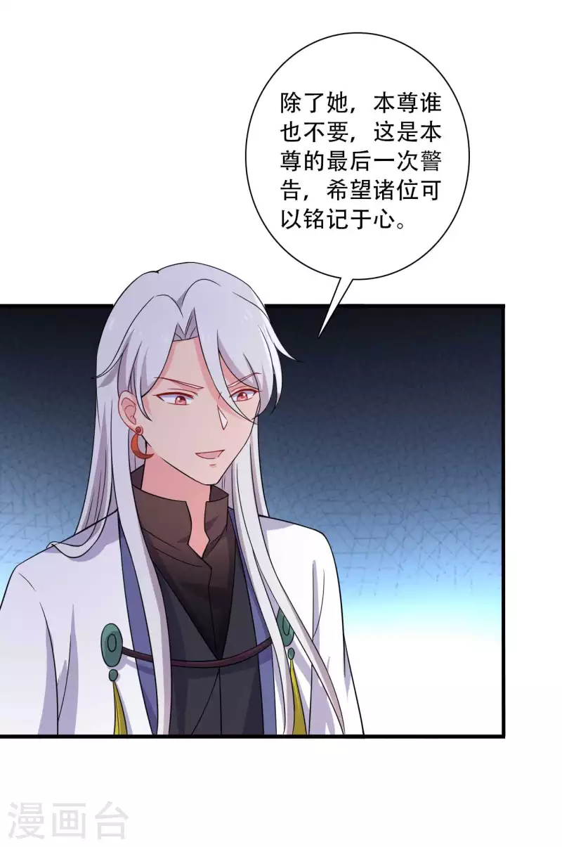 《农家娘子有喜了》第93话 成亲的准备 第15页
