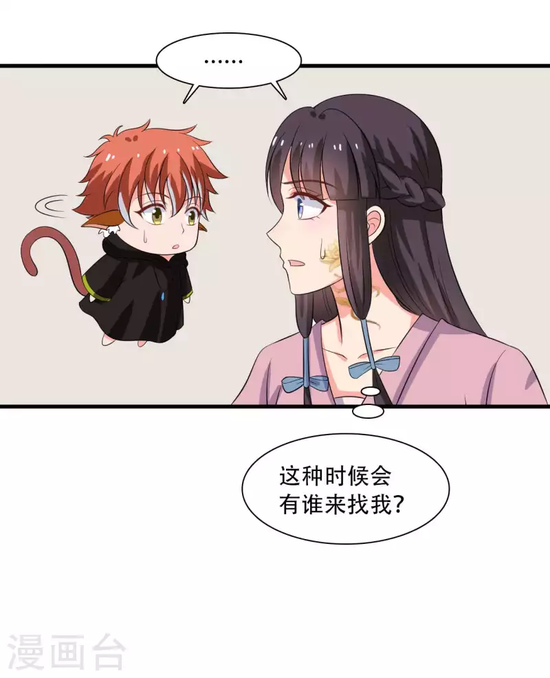 《农家娘子有喜了》第93话 成亲的准备 第22页