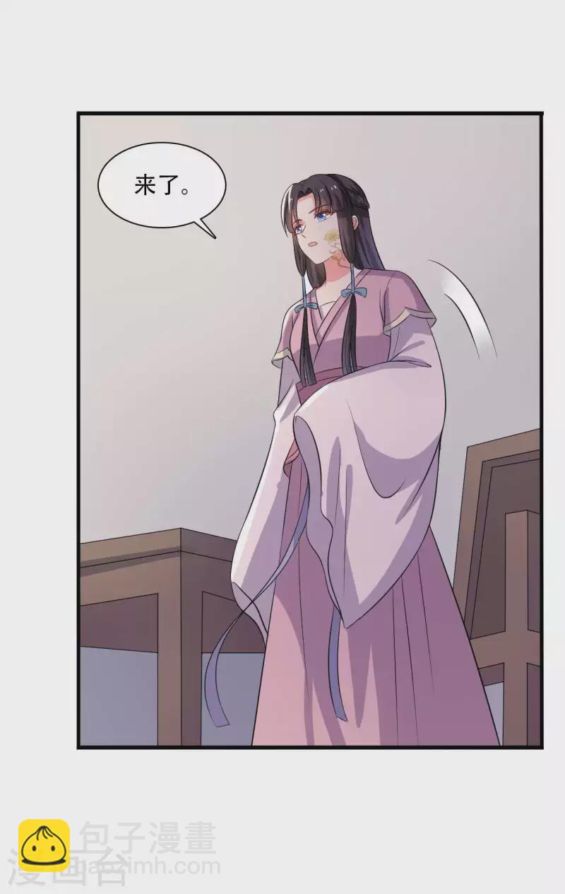 《农家娘子有喜了》第93话 成亲的准备 第23页