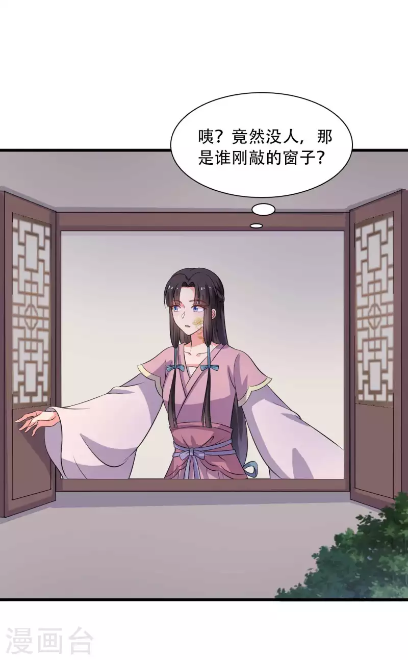 《农家娘子有喜了》第93话 成亲的准备 第24页