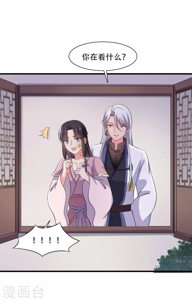 《农家娘子有喜了》第93话 成亲的准备 第25页