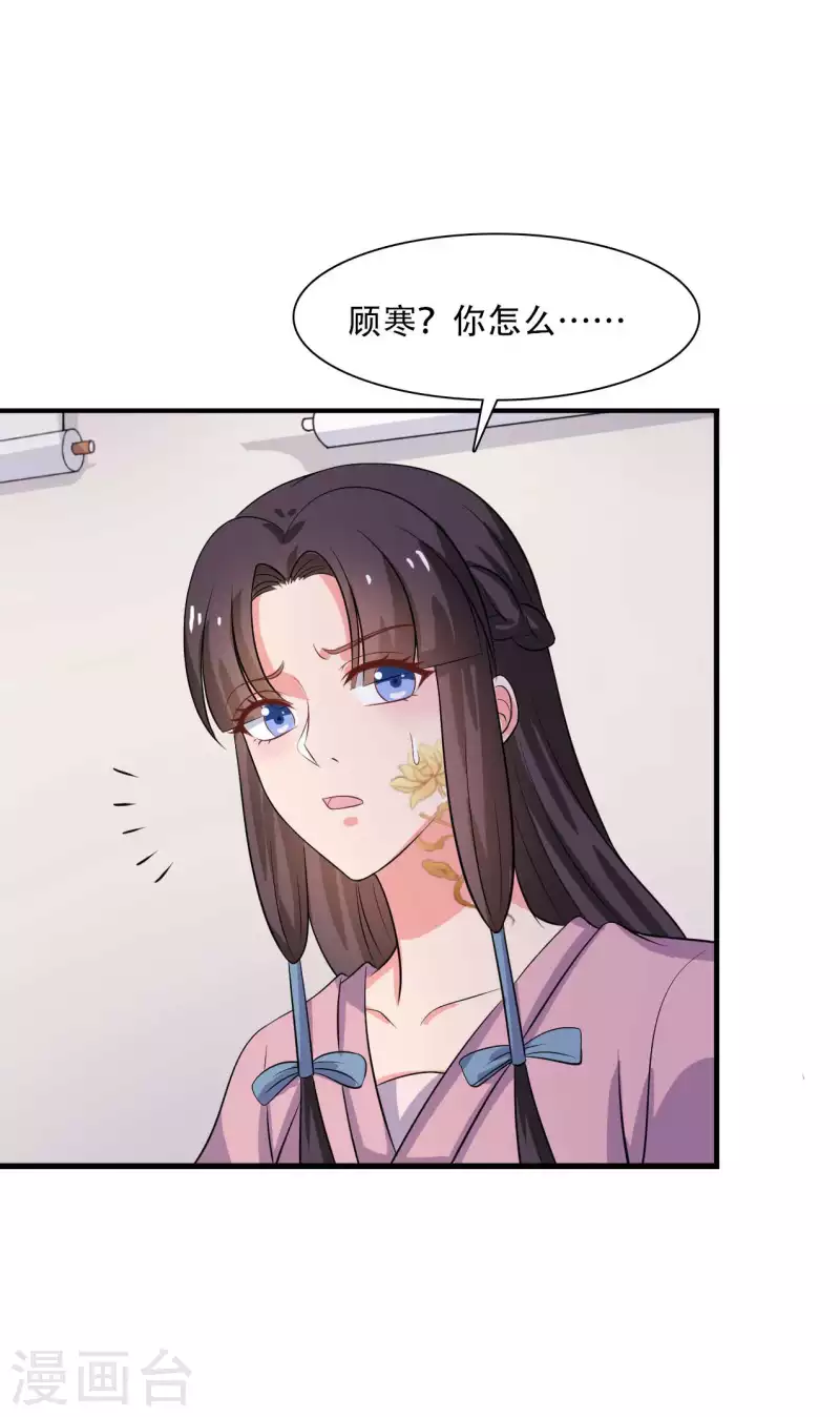 《农家娘子有喜了》第93话 成亲的准备 第26页