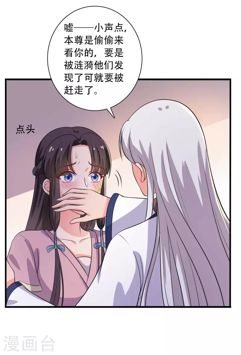 《农家娘子有喜了》第93话 成亲的准备 第27页