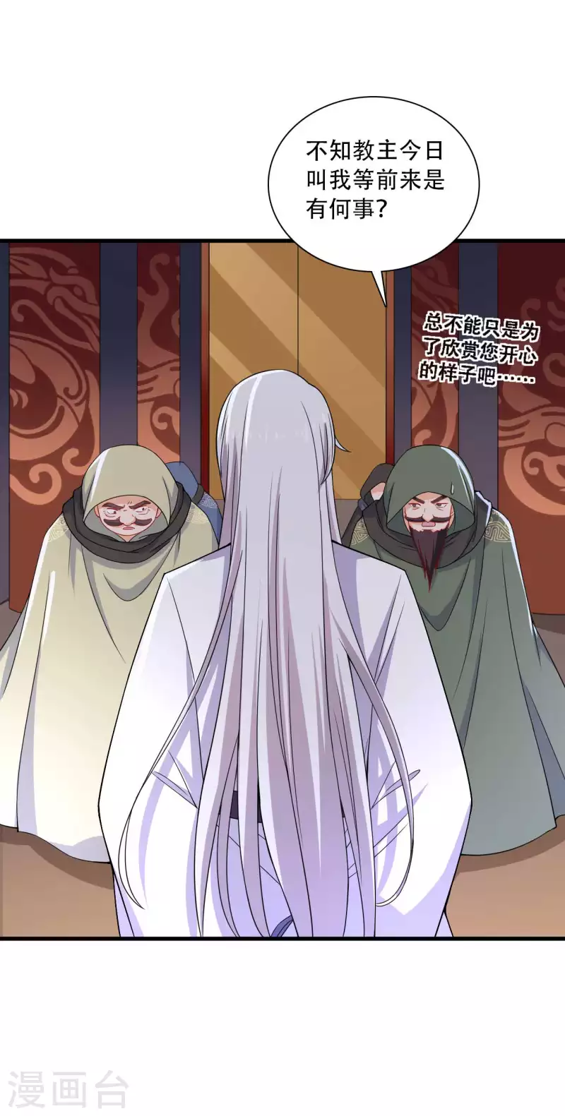《农家娘子有喜了》第93话 成亲的准备 第4页