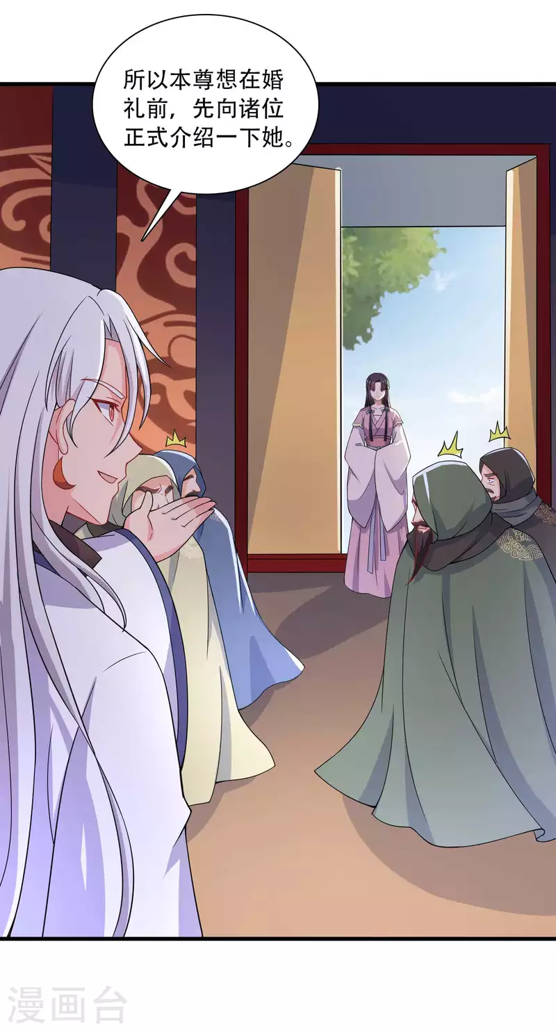 《农家娘子有喜了》第93话 成亲的准备 第6页