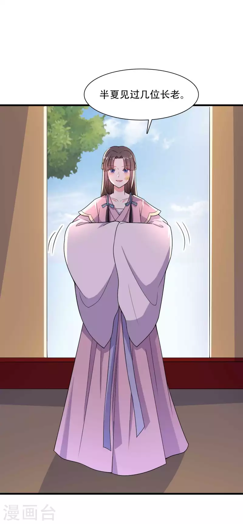 《农家娘子有喜了》第93话 成亲的准备 第7页