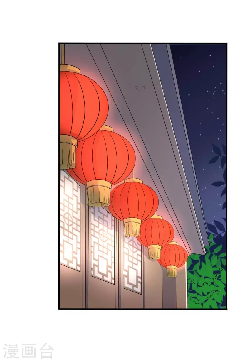 《农家娘子有喜了》第96话 洞房花烛夜 第12页