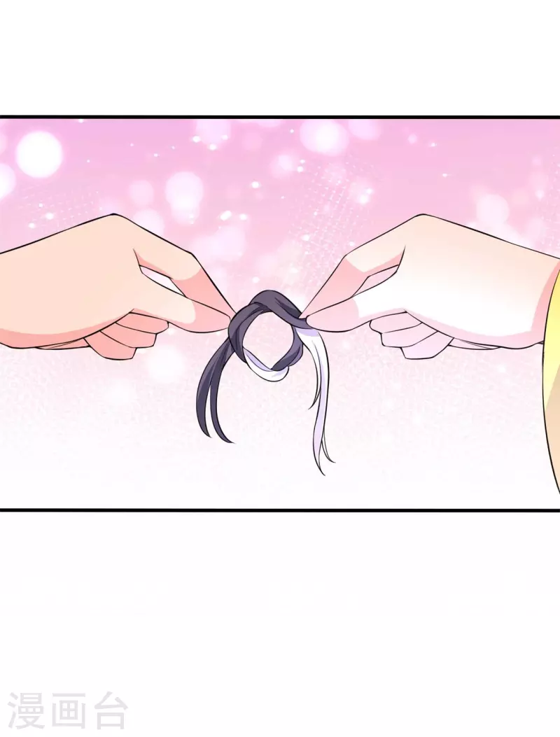 《农家娘子有喜了》第96话 洞房花烛夜 第25页