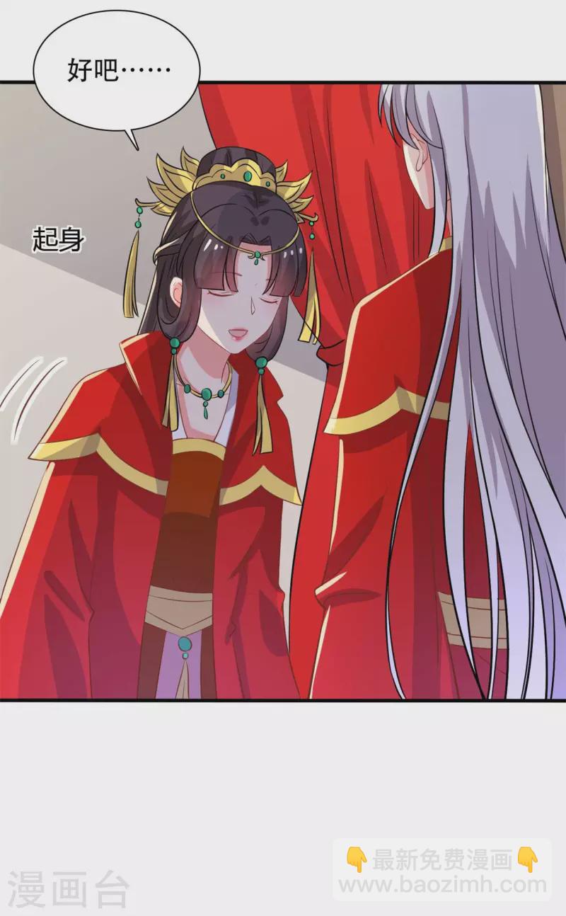 《农家娘子有喜了》第96话 洞房花烛夜 第7页