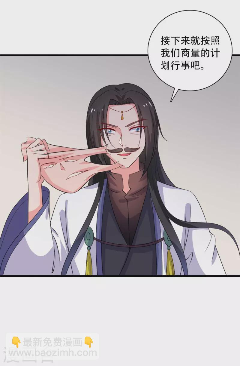 《农家娘子有喜了》第94话 成亲日 第12页