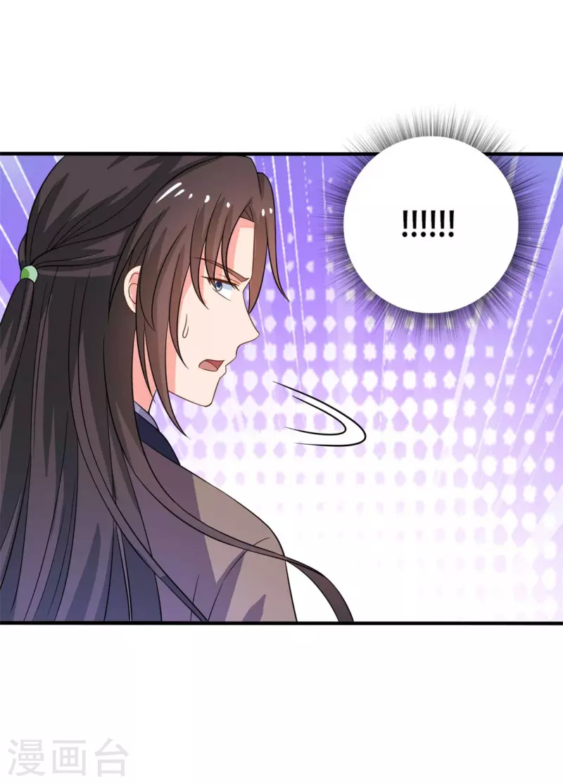 《农家娘子有喜了》第100话 没时间解释了 第14页