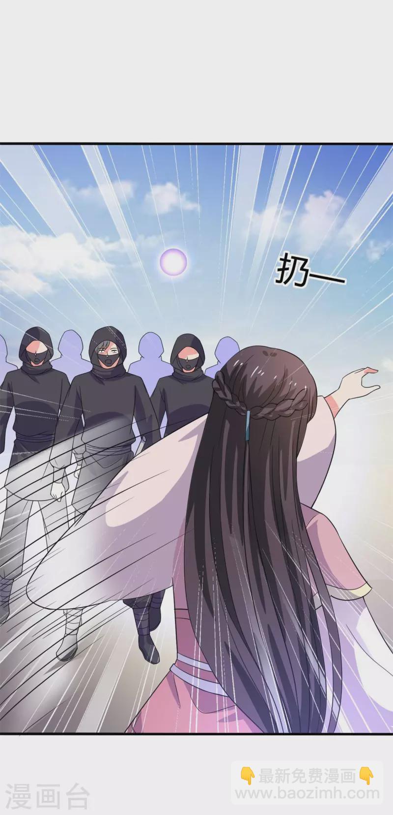 《农家娘子有喜了》第100话 没时间解释了 第18页