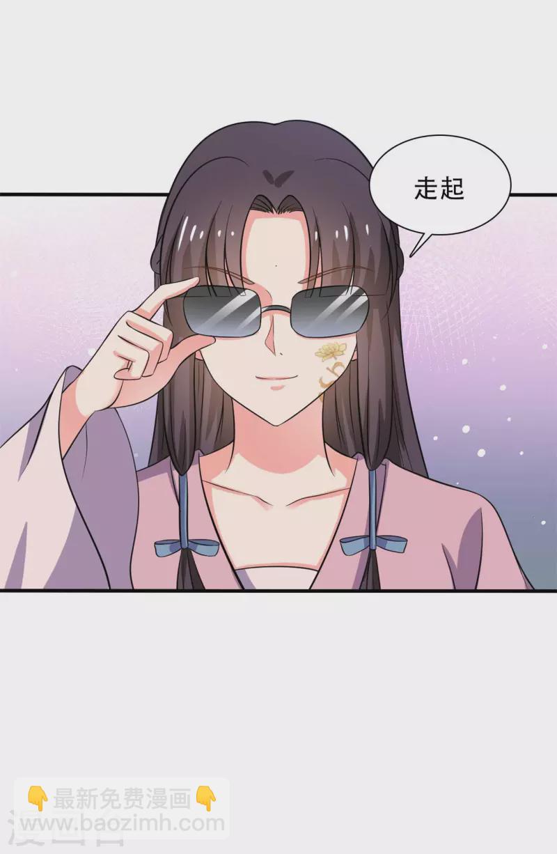 《农家娘子有喜了》第100话 没时间解释了 第21页
