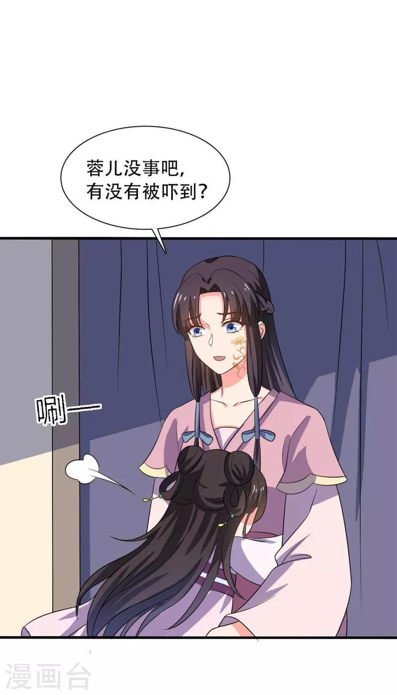 《农家娘子有喜了》第100话 没时间解释了 第27页