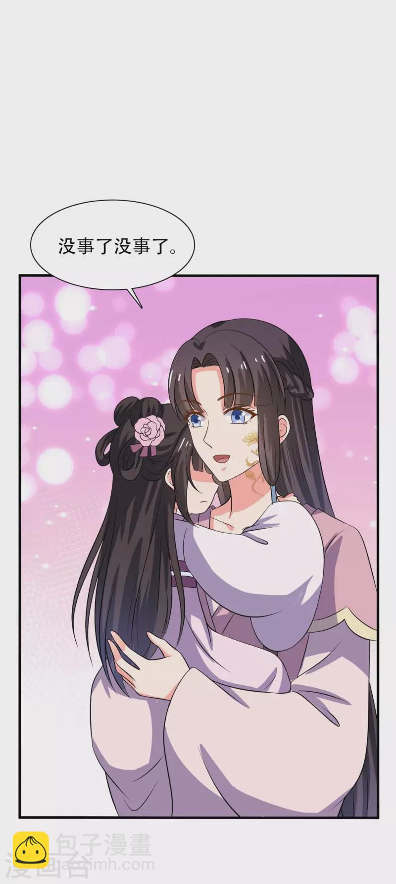 《农家娘子有喜了》第100话 没时间解释了 第30页
