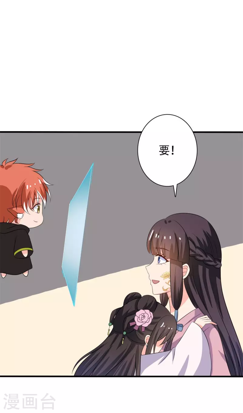 《农家娘子有喜了》第100话 没时间解释了 第32页