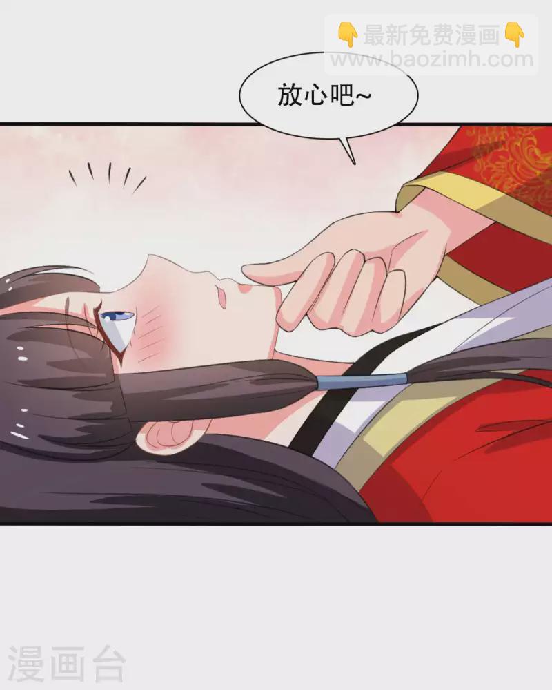 《农家娘子有喜了》第97话 相公你在玩火 第15页