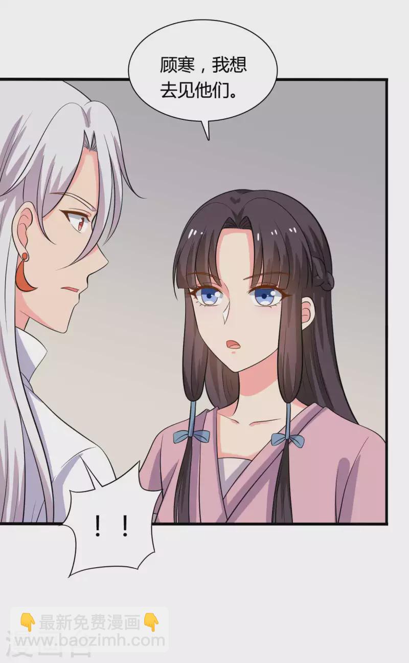 《农家娘子有喜了》第102话 娘子带上我嘛 第15页