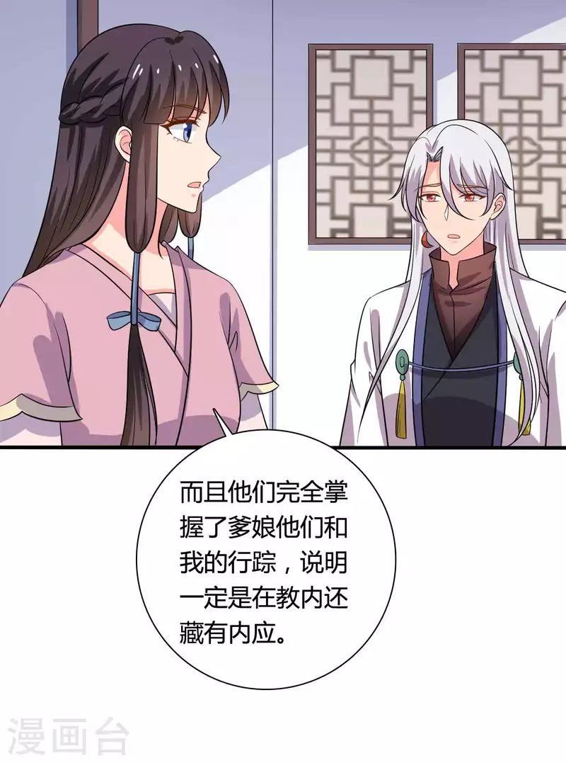 《农家娘子有喜了》第102话 娘子带上我嘛 第19页