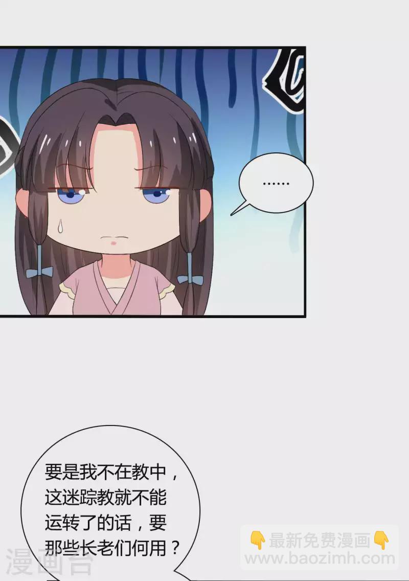 《农家娘子有喜了》第102话 娘子带上我嘛 第27页