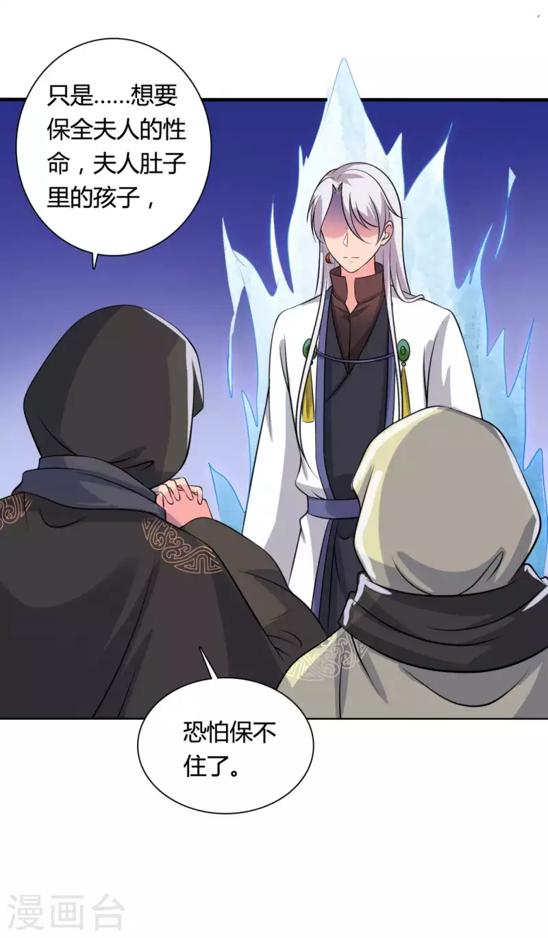 《农家娘子有喜了》第104话 流产 第11页