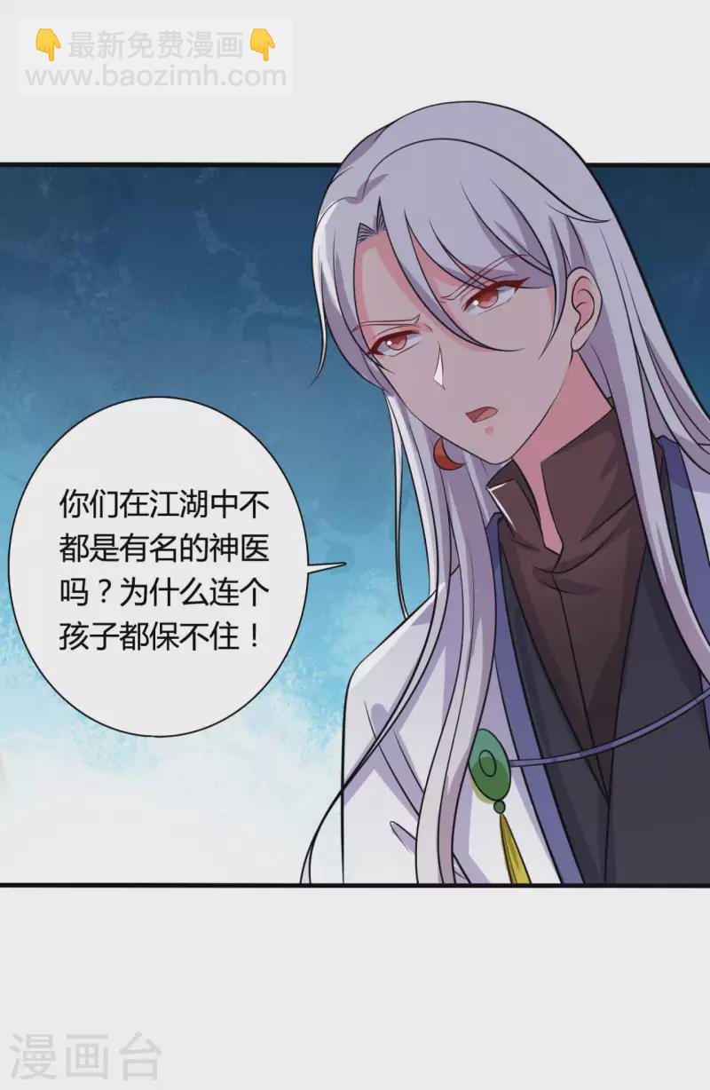 《农家娘子有喜了》第104话 流产 第12页