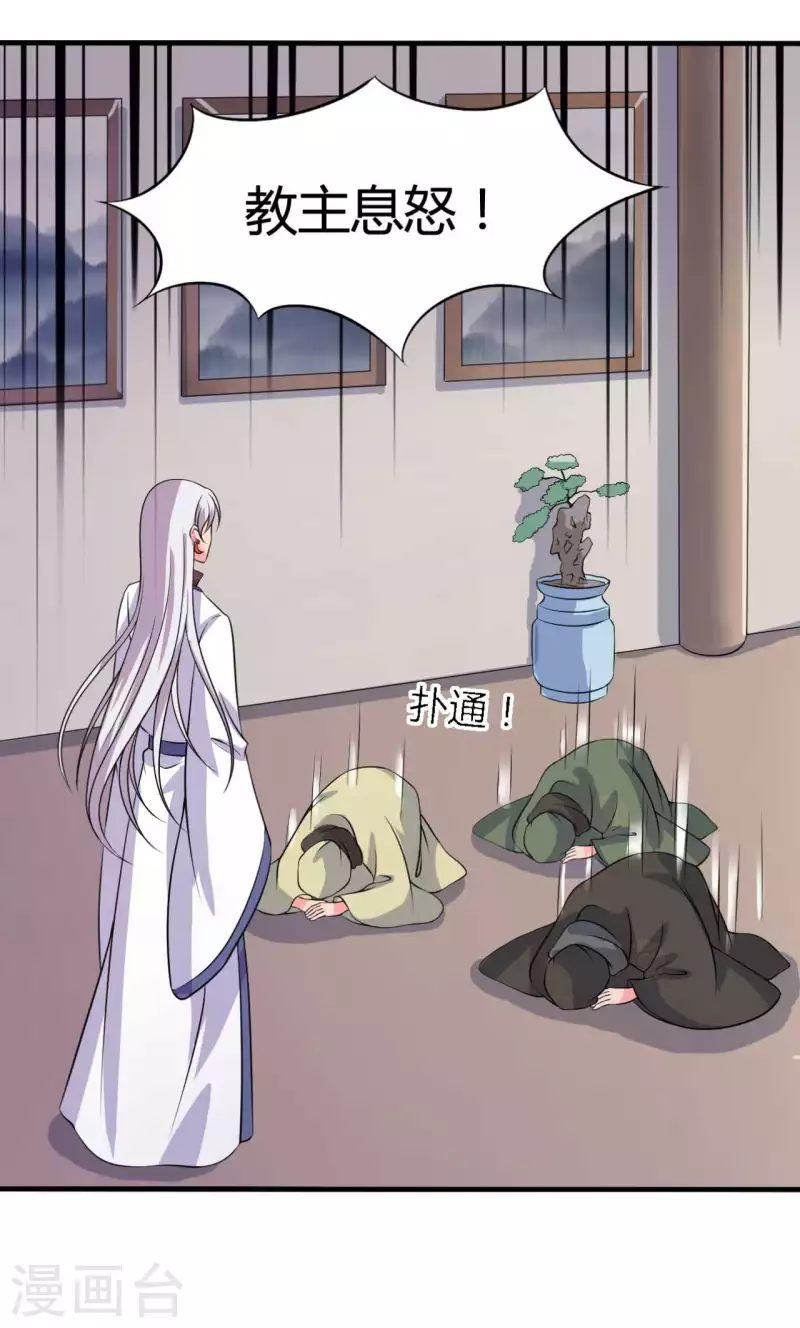 《农家娘子有喜了》第104话 流产 第13页