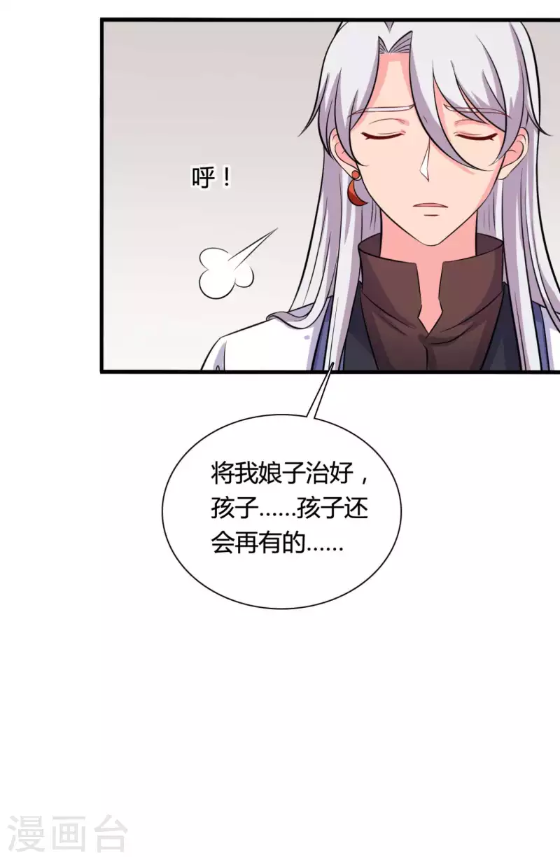 《农家娘子有喜了》第104话 流产 第15页