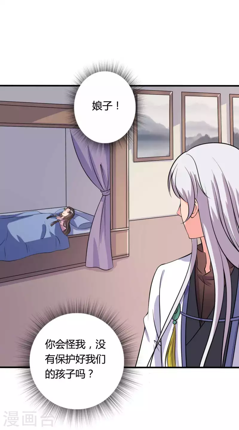 《农家娘子有喜了》第104话 流产 第16页